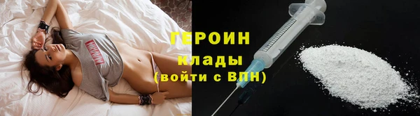 героин Богородск