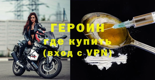 героин Богородск