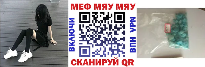 Меф мяу мяу  сайты даркнета состав  Екатеринбург 
