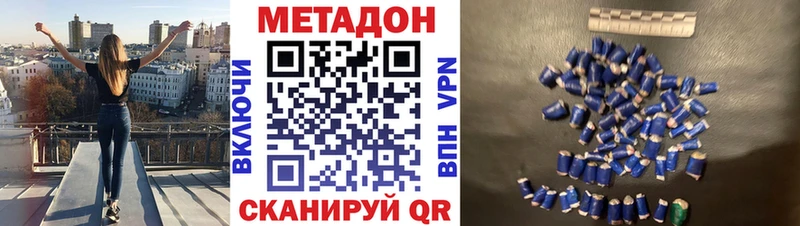 МЕТАДОН methadone  наркотики  Екатеринбург 